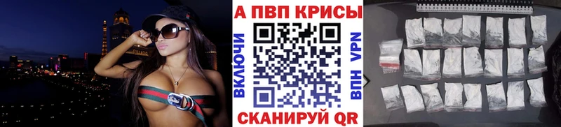 Alpha-PVP кристаллы  купить наркотик  Тула 
