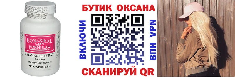 БУТИРАТ жидкий экстази  где продают наркотики  Тула 