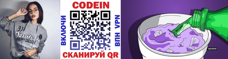 shop официальный сайт  Тула  Кодеин напиток Lean (лин) 