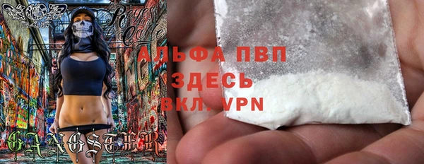 ALPHA PVP Абдулино