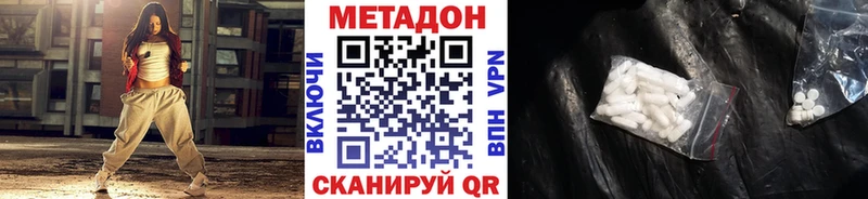 МЕТАДОН methadone  Тула 